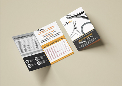 Листовка | Flyer creative design flyer flyer graphic design layout price