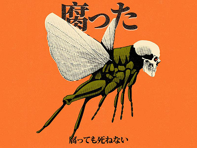 腐った aesthetic cartoon character cover design graphic design illustration locust music old retro skull vector vintage vinyl