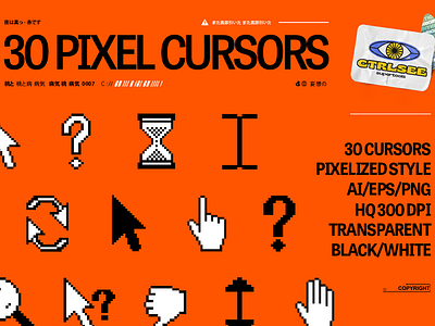 30 Pixel Cursors ai cursors design digital download eps graphic design hands icons illustration illustrator pixel pixelized png pointers ui vector