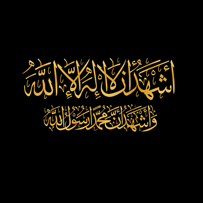 Islamic Calligraphy 3d animation branding calligraphy graphic design islam islamic kalma logo motion graphics social media posts ui