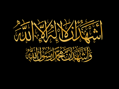Islamic Calligraphy 3d animation branding calligraphy graphic design islam islamic kalma logo motion graphics social media posts ui