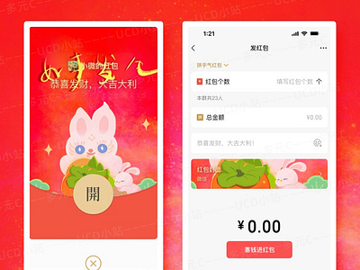 好事发生微信红包封面 branding illustration ui ui ux ui design 微信红包 插图背景 界面 红包封面