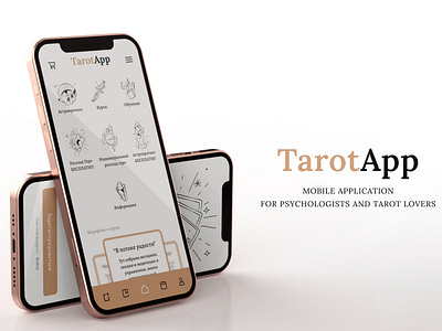 TarotApp | Mobile app app brand branding design graphic design illustration logo mobile mobile app mobile application mobile design psychologist psychology tarot tarot lovers typography ui ux vector