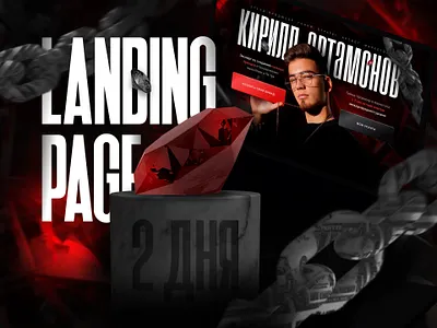 Landing page | Brand expert brand branding design expert graphic design infobusiness landing landing page mentor reels site ui ux web web design website