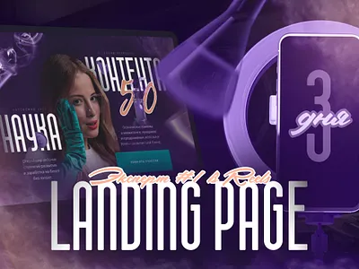 Landing page | Reels course brand branding course expert infobusiness landing landing page mentor reels site ui ux web website