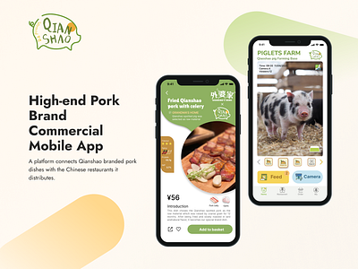 QianShao - A Mobile App Design for A Pork Brand Commer branding design system e commerce figma gamification graphic design illustration mobile app modern design user flows ux strategy uxui