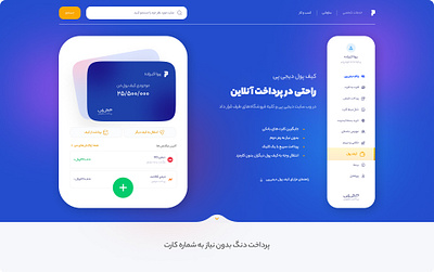 My wallet concept design for mydigipay.com banking credit landing page digipay e wallet landing page side navigation ui ux wallet landing page