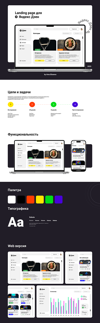 Yandex Landing Page landing page uiux web design web sait yandex