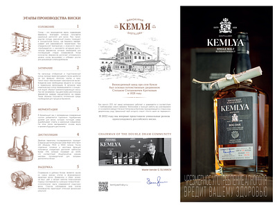 Liflet whisky Kemlya branding distillery graphic design logo stage distillation vector engraving vector illustration