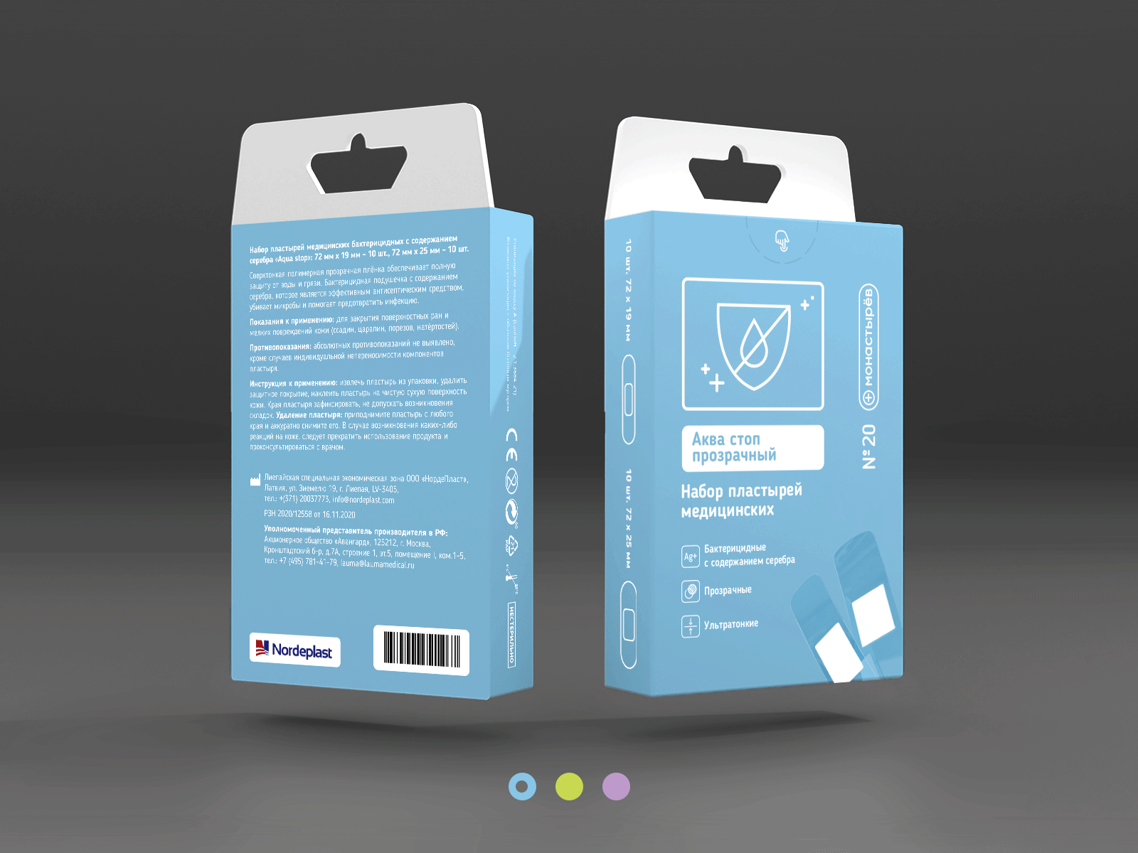 Plasters packaging | Дизайн упаковки пластырей adobe illustrator adobe photoshop animation blender branding design line graphic design medicine mockup packaging packaging design pharmaceuticals pharmacy plasters russian series пластыри упаковка