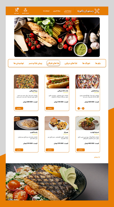Restaurant order page graphic design orange order page pizza restaurant ui