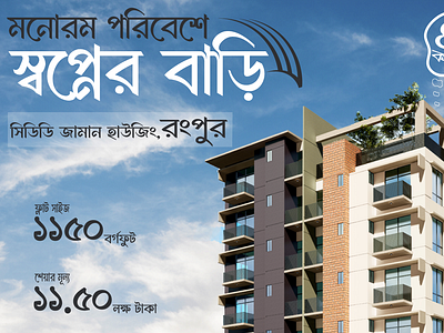 Real estate sale ads design for social media! bangladesh banner branding facebbok ads google ads logo poster real estate real estate flyer real estate in bangladesh real estate marketing real estate sale ads design real estate social media post real estate uk real estate website ads social media ads design social media post uk usa web ads