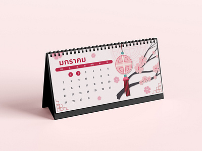 Calendar January 2024 calendar design graphic design illustration template
