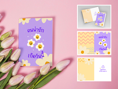 ❀บัตรอวยพร Birthday Card❀ graphic design invitation