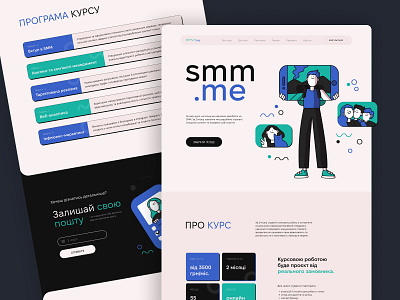 SMM.me // Landing Page // Website Concept branding concept design designer education illustration landing landing page smm ui uiux ux web webdesign website