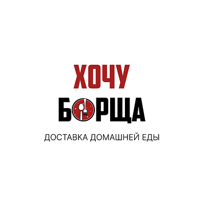 Логотип для сервиса доставки еды branding graphic design logo