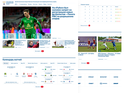 RFU design football graphic live match news ui ux web white