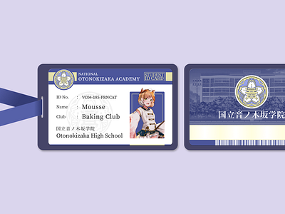 Otonokizaka Academy - ID Card Mockup Variant 2 brand branding card concept design graphic design id card mockup printing vector