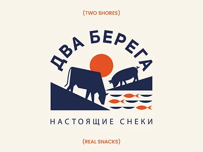 Two Shores Snacks Logo Design animal animal logo branding cow logo fish logo illustration mascot logo meat logo pig logo russian logo snack branding snack logo