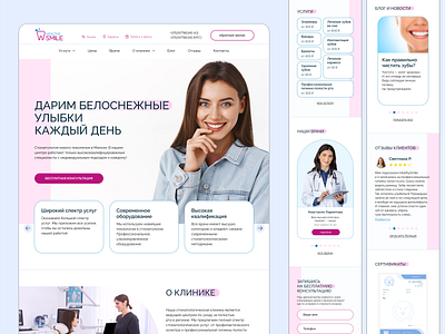 dental clinic website UX/UI dental clinic website