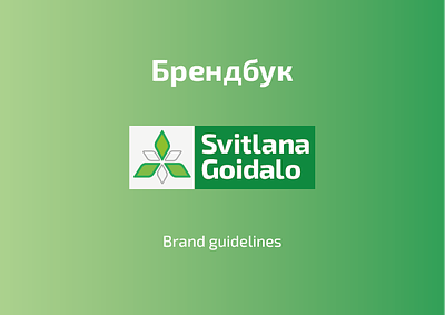 Brand guidelines branding logo