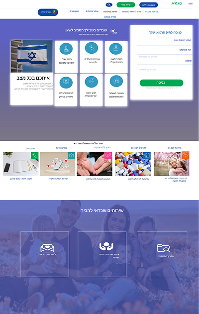 Website design for a health fund 3d animation branding business card design graphic design illustration logo motion graphics ui ux vector