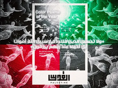 Color Pallette of the year arabic design graphic design illustration poster typography vector