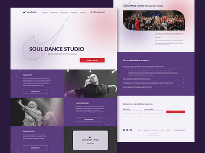 First page of dance studio website branding ui