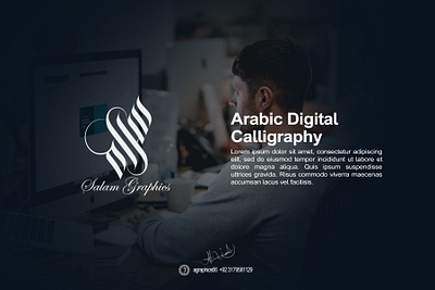 Arabic Digital Calligraphy Design arabic arabiclogo brand branding calligrapher calligraphy custom graphic design ideas logo poster qatar sudia uae uk worker