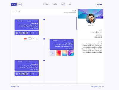 Time line for course website course design figma ui