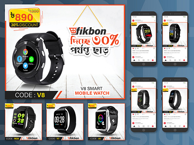 Social Media Post Designs for Smart Watches facebook ads design facebook post design social media post design web banner design