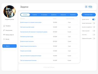 interface design for a freelance platform dashboard interface ui webdesign