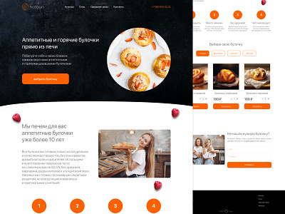 landing bakery bakery figma landing landingpage ui webdesign