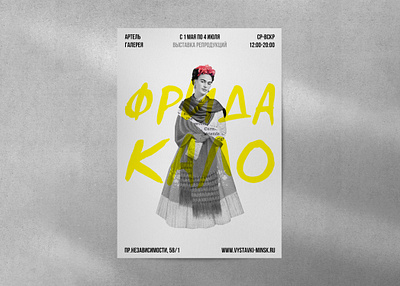 Exhibition poster Design | Frida branding design frida illustration painting poster typography vector