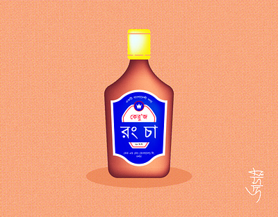 Carew's Raw Tea! 3d animation app bangladesh illustration branding carews wine carews wine ilustration design digital art graphic design illustration illustration of bangladesh logo motion graphics sagor chandra das typography ui ux vector vector art