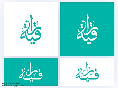 Raqia Arabic Logo l jewelry arabic logo l شعار عربي l arabian arabic brand arabic branding arabic calligraphy logo arabic logo branding calligraphy artist calligraphy font creative arabic logo logoconcept middle east raqia logo traditional arabian logo typography