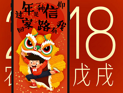 The Spring Festival graphic design 壁纸 插画 春节