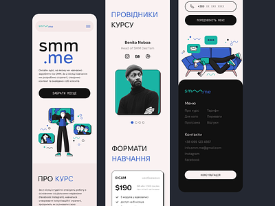 SMM.me // Mobile Adaptives // Landing Page // Website Concept adaptive concept course design designer illustration mobile smm ui uiux ux web webdesign website