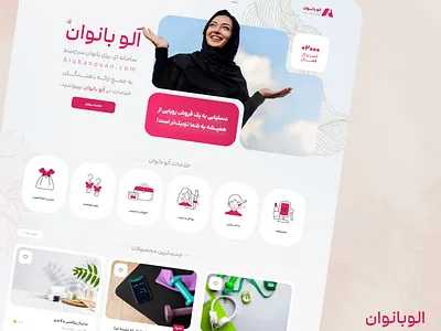 online Service provider landing UI design branding design graphic design illustration ui ui design user interface ux