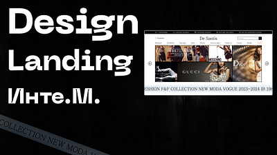 Case «Лендинг для интернет-магазина» design graphic design ui ux