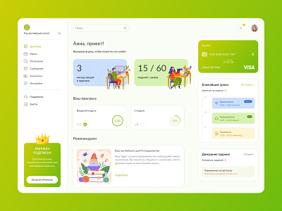 Dashboard (learning platform) concept dashboard design figma interface platform school site student ui ux webdesign