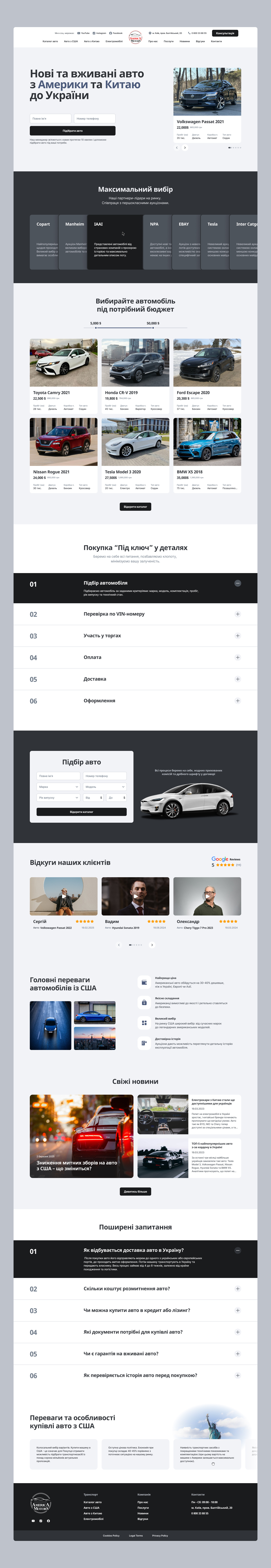 America Motors branding cars concept delivery main ui ux