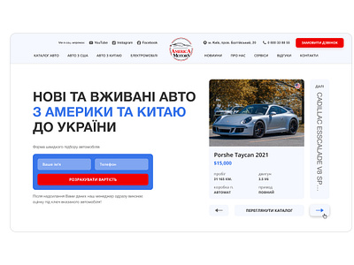 America Motors branding cars concept delivery main ui ux