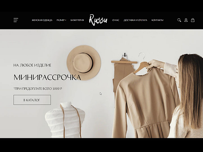 Online store design for Russu showroom branding e commerce logo next react ui