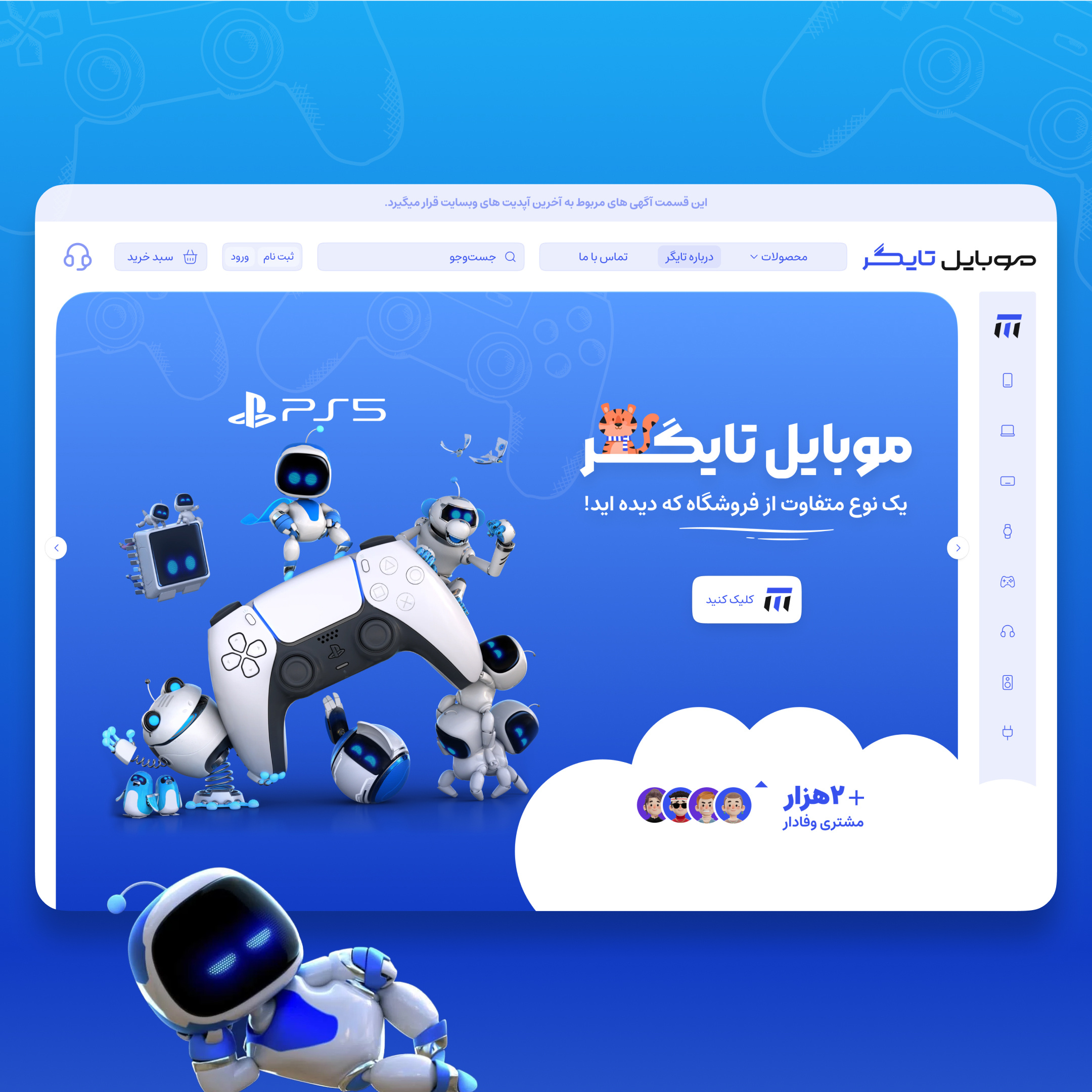 E-Commerce Landing Web Design ecommerce landing mobile productdesign ps5 ui uidesign uiux uix webdesign webflow