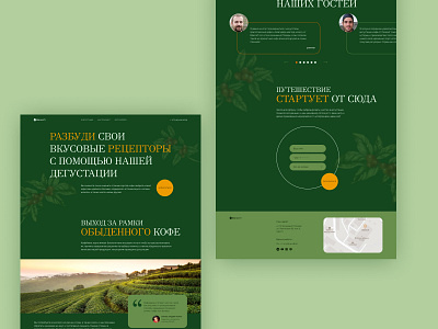 Coffee Tasting Landing Page concept design landing page ui ux uxui design webdesign