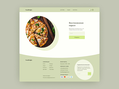 Forgot Password Form for Food Delivery Website concept delivery design food ui ux uxui design webdesign website