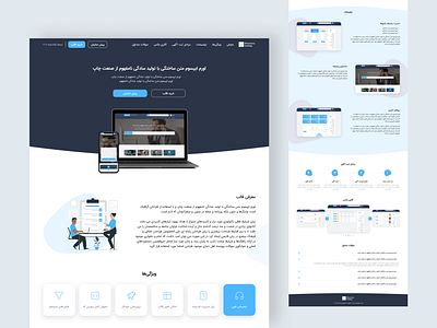 Landing Page adobexd advertising company design directory listing figma landing page persian product product design product introduction product presentation sell sell landing page template ui user dashboard ux web design فارسی