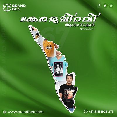 Kerala Piravi Poster Design | Brandbex graphic design kerala piravi kerala piravi creatives kerala piravi design kerala piravi poster social media creatives social media poster