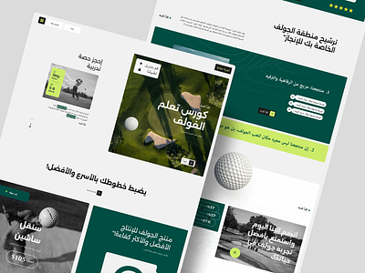 Golf Course Website arabic arabic website course website golf golf website website
